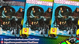 ជីវិតអានាថា/រស់-សេរីសុទ្ធា