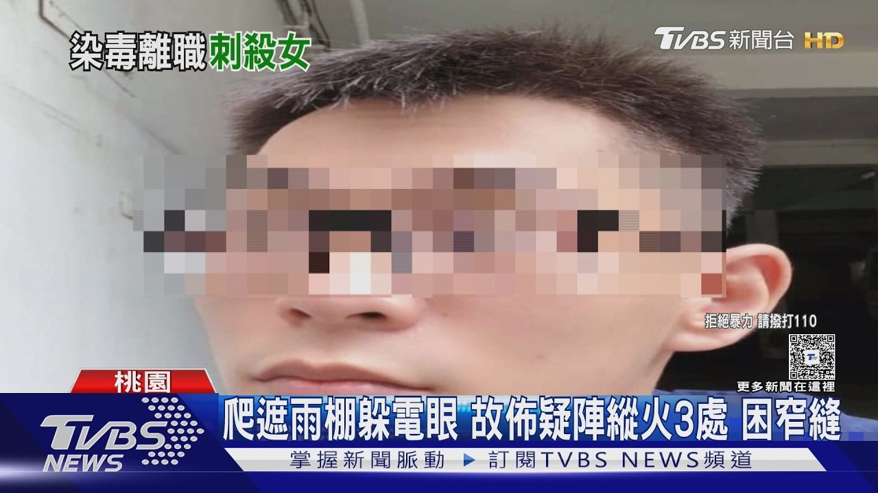 影音/前民間救護車司機 殺人又連續縱火「卡縫隙」狼狽落網