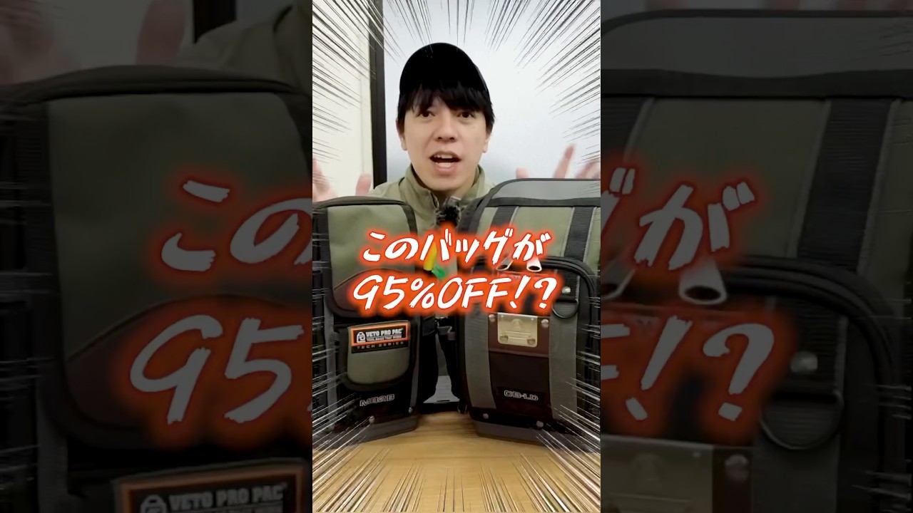 【95%オフ？】VETO PRO PACの新商品キャンペーンがヤバすぎる！