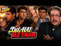 Dil Hai Betaab Full 4K Movie Ajay Devgn S Superhit Action Movie Pratibha Sinha Madhoo