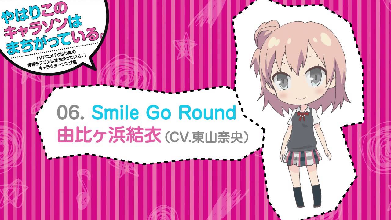 06. Smile Go Round [俺ガイルキャラソン試聴]