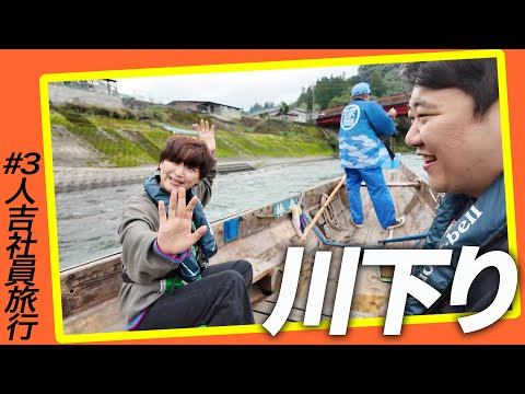 社会文化学科 トラブルまみれの川下り【人吉社員旅行#3】