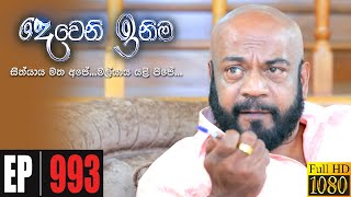 Deweni Inima  Episode 993 27th January 2021