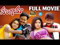 Hungama Full Movie Ali Abhinayasri Venu Madhav Jyothi S V Krishna Reddy R R Venkat