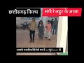 SANGI RE LAHUT KE AAJA संगी रे CG Movies Babala Yt Newsong Cgmovie Youtube