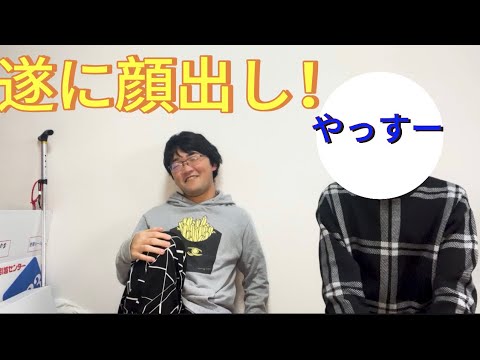 やっすー！！遂に顔出し！