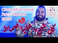 Cheb Mustapha 2021 - Kolchi 3Liya SmaaT - Avec Manini © BY HAMIYA PROD