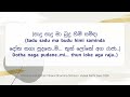 Sadu Sadu Ma Budu Himi Song With Lyrics