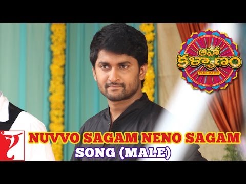 నే సగం నువ్వో సగం