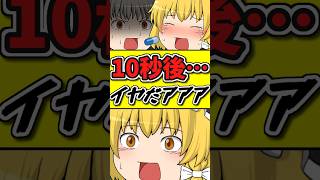 １０秒後・・・風邪をひいた猫を泣かせてしまう霊夢！？ #shorts #ゆっくり茶番劇 #博麗霊夢