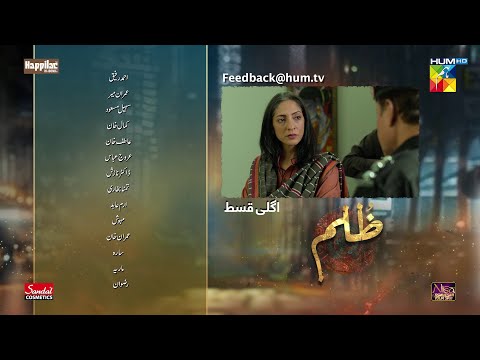 Zulm - Episode 23 Teaser - Faysal Qureshi, Sahar Hashmi & Shehzad Sheikh - HUM TV