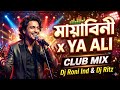 Mayabini X Ya Ali CLUB MIX DJ RONI IND X DJ RITZ IND ZUBEEN GARG Mayabini Viral Remix 2025