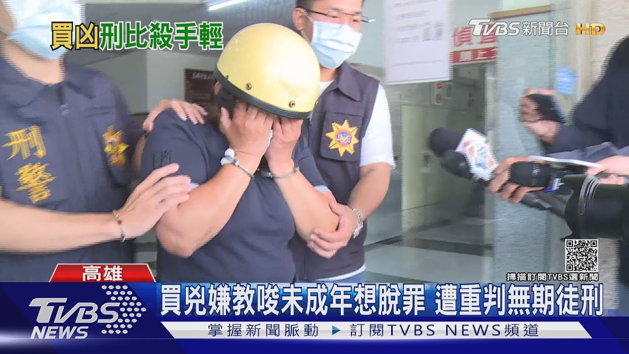 夫外遇又家暴! 妻50萬買兇殺夫判刑20年
