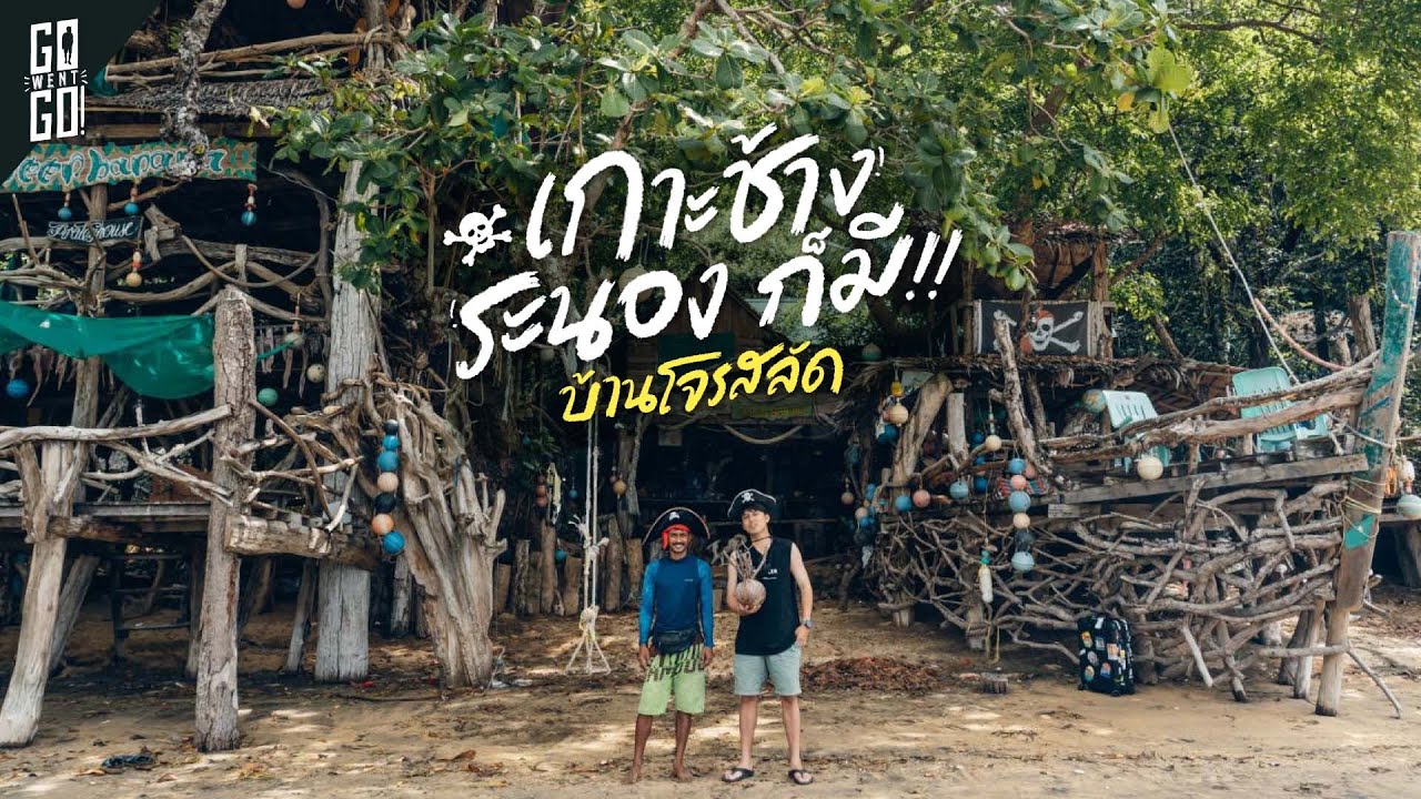 Koh Chang Ranong