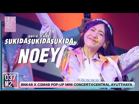220122 BNK48 Noey - Sukida Sukida Sukida @ BNK48 x CGM48 POP UP Mini Concert [Fancam 4K 60p]