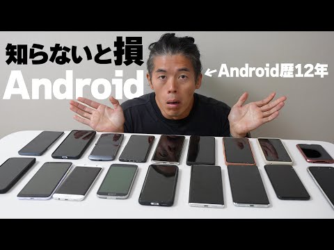Android: まだ 12 月 – ユーザーにとって突然の変化