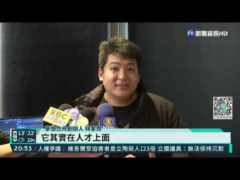 培育動畫人才 亞洲新灣區"夢想方舟"開幕