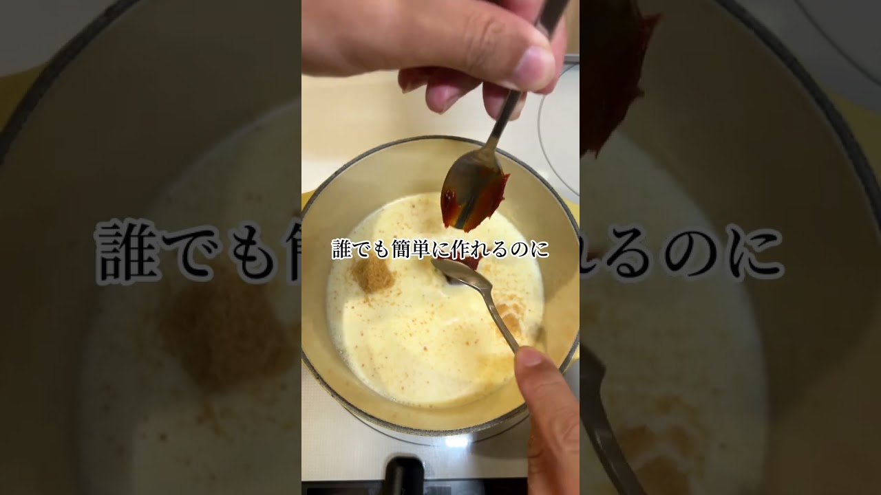 【痩せ確】ピリ辛豆乳鍋