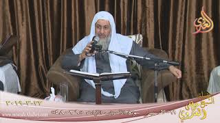 تفسير سورة الأحزاب ( 11 )  الآيات (39-48)  تاريخ 22 3 2019