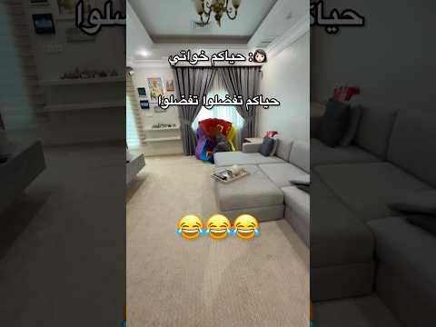 مقلب الضيوف #اكسبلور #الشعب_الصيني_ماله_حل #اغوى_كويتيين #ترند #ضحك #fyp