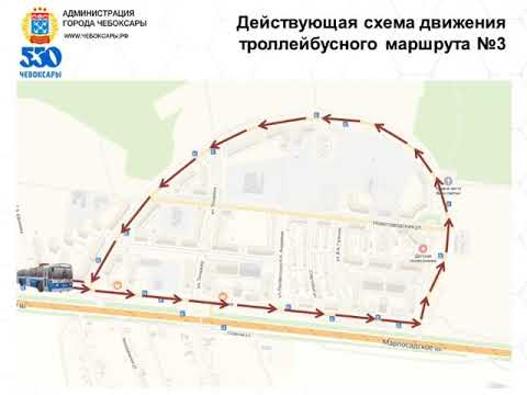 Схема движения 11 троллейбуса чебоксары новый маршрут