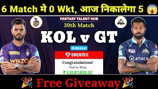 Kolkata Knight Riders vs Gujarat Titans Dream Team Prediction || KOL vs GT Dream11 Team Prediction