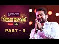 Amma Mazhavillu I Mega Event Part 3 I Mazhavil Manorama