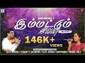 IMMATTUM - VIDEO SONG | NAMO Vol 2 | BERYL NATASHA Songs | Top Tamil Christian Songs | Music Mindss