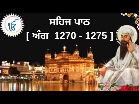 SEHAJ PATH I SGGSJ ANG 1270-1275 I READ ALONG SHRI GURU GRANTH SAHIB JI