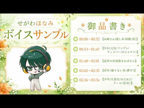 妖艶～元気まで多彩なキャラクターを演じます イメージ1