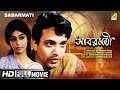 Sabarmati সাবরমতী Bengali Romantic Movie Full HD Uttam Kumar Supriya Devi