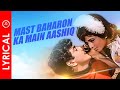 Mast Baharon Ka Main Aashiq Lyrical Video Song मस्त बहारों का में आ�