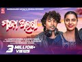 Maja Alaga Mantu Chhuria Aseema Panda Official Studio Version New Odia Song Odisha Records