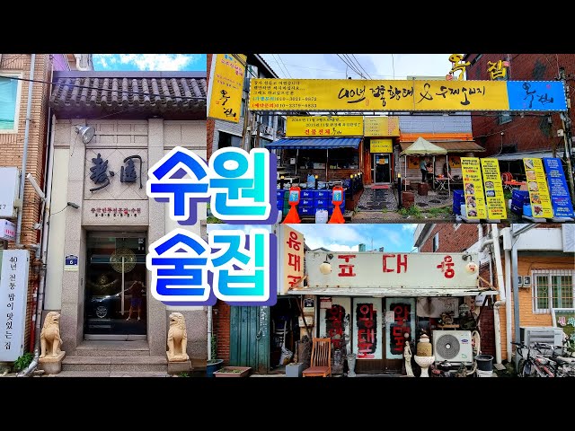 韓国語の수원のビデオ発音