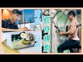 信義區CP值最高的健康餐盒 | 實習一天的飲食記錄Vlog