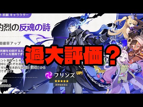 原神Ver.6.0でフリンズをスルーすべき理由 – 欠点を徹底解説【原神/げんしん】