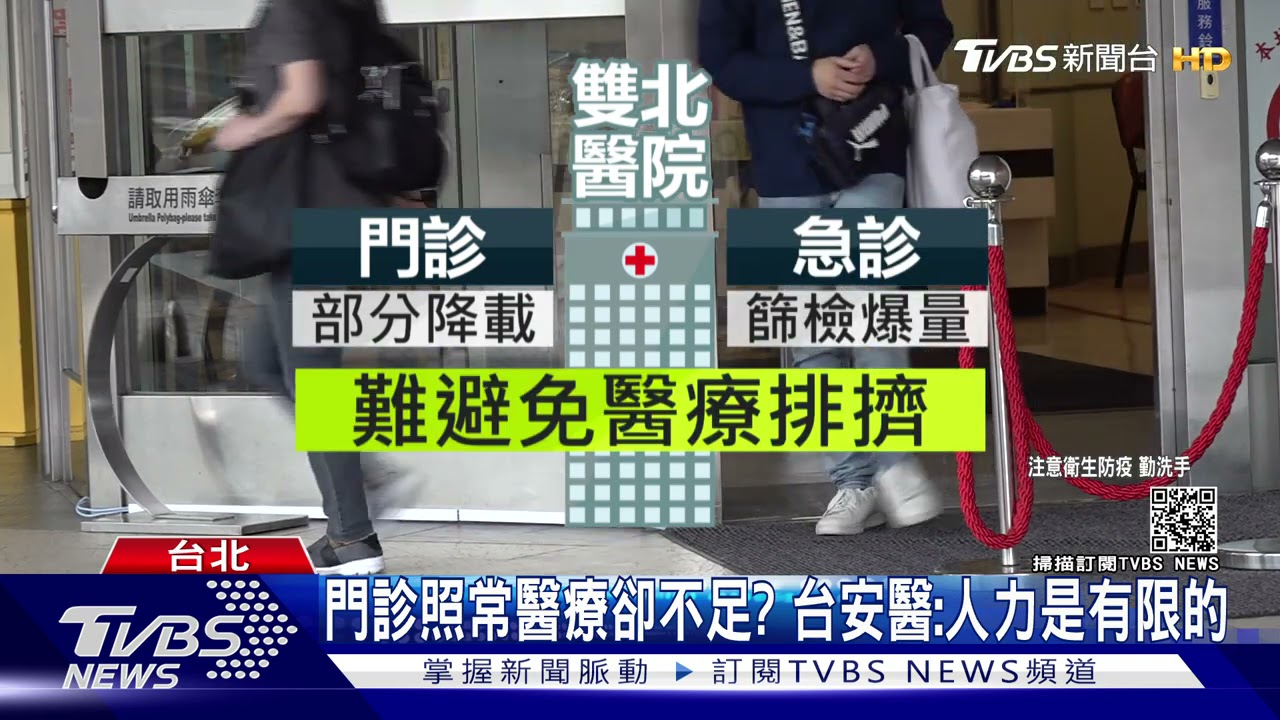「新冠肺炎」塞爆雙北急診! 心肌梗塞患者遭誤判