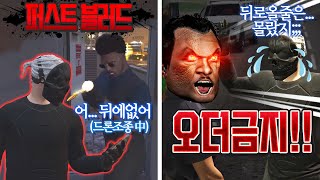 앞으로 오더 하지마세요 미래 서장님^^.. 봉누도 인생모드 GTA5