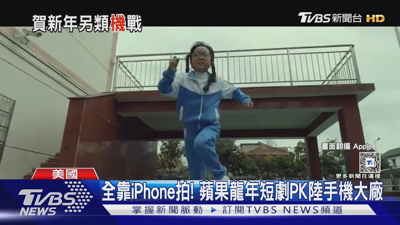 全靠iPhone完成! 蘋果龍年短劇合作「金馬影帝」對打OPPO、華為