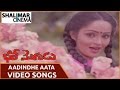Bhale Mogudu Movie Aadindhe Aata Video Song Rajendra Prasad Rajini Shalimaarcinema