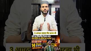 Download lagu 14 cow protectors have been sentenced to life imprisonment #shorts #madhyapradeshnews #moblynching #murdercases mp3
