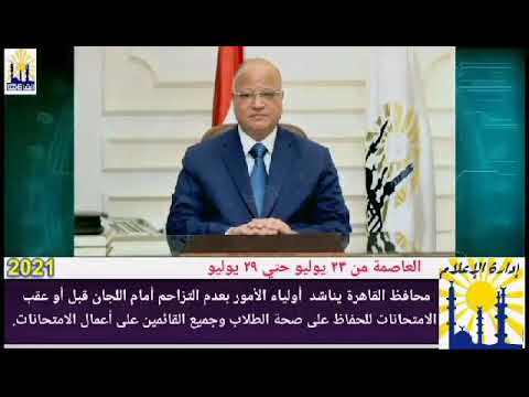العاصمة في أسبوع من 23 إلى 29 يوليو2021