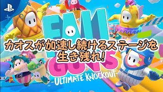 【Fall Guys: Ultimate Knockout】