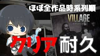 【バイオハザード8 ヴィレッジ the baker incident report】VILLAGEの前にバイオ7と本編を繋ぐ重要記録 #60日目 【ベイカー邸事件調査】