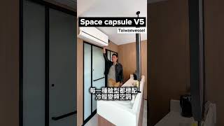 照過來!做民宿就是這麼簡單