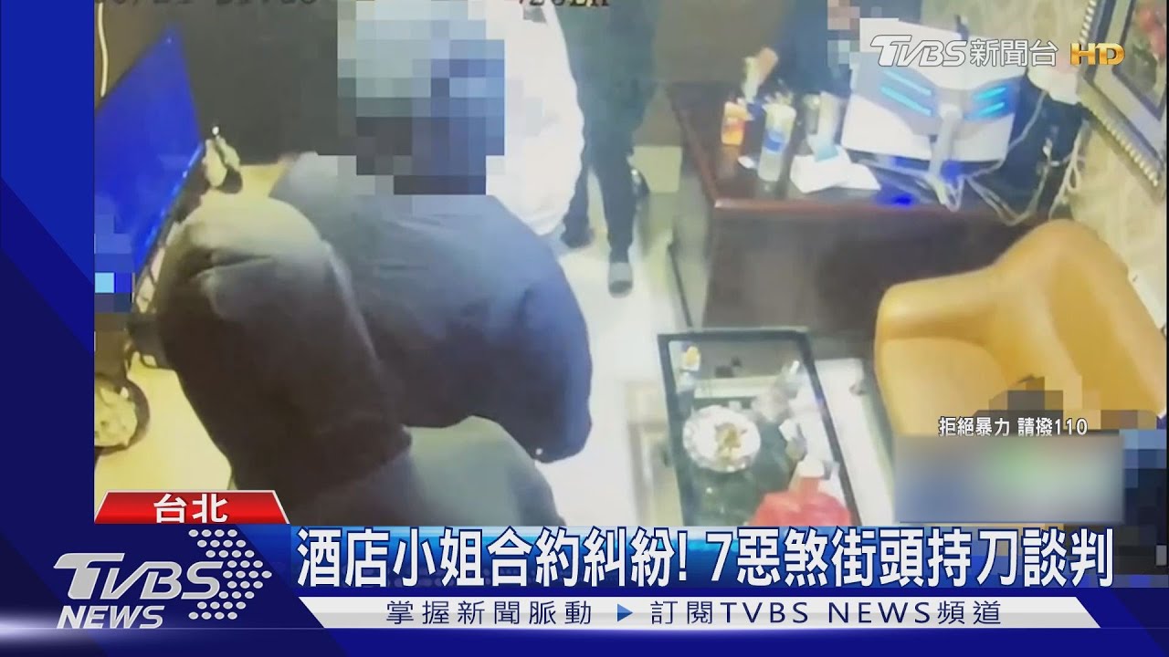 我要解約!疑搶小姐 酒店經紀街頭械鬥