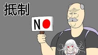 [問卦] 韓國人會哈日嗎？