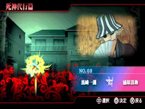 bleach heat the soul 6 psp english patch