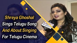 Shreya Ghoshal Sings Telugu Song And About Singing For Telugu Cinema | ABN Entertainment