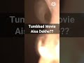 How To Watch Tumbbad Full Movie In Hindi Tumbbad Full Movie In Hindi Shorts